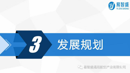 重慶易智盛通用航空產(chǎn)業(yè)有限公司_科研開發(fā)、加工制造、產(chǎn)業(yè)集成的綜合型通用航空研發(fā)生產(chǎn)