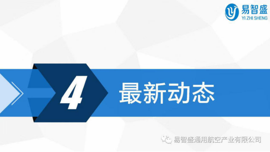 重慶易智盛通用航空產(chǎn)業(yè)有限公司_科研開發(fā)、加工制造、產(chǎn)業(yè)集成的綜合型通用航空研發(fā)生產(chǎn)